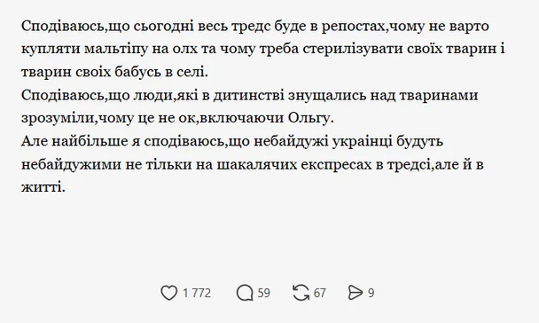 Продовження допису Алли Волкової / © Threads