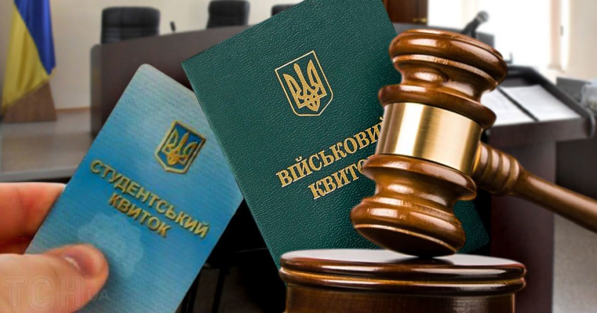 Чому право на відстрочку не спрацювало? Студент коледжу програв суд ТЦК