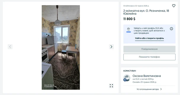 Apartment in Ukraine