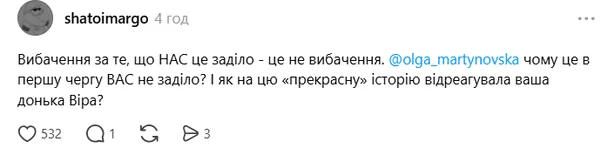 Реакція Мережі на скандал з Мартиновською / © Threads
