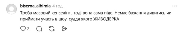 Реакція Мережі на скандал з Мартиновською / © Threads