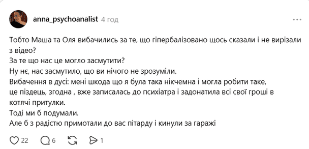 Реакція Мережі на скандал з Мартиновською / © Threads
