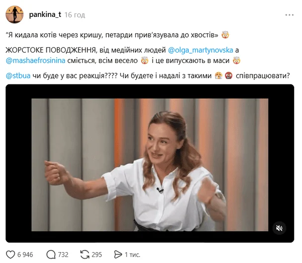 Реакція Мережі на скандал з Мартиновською / © Threads