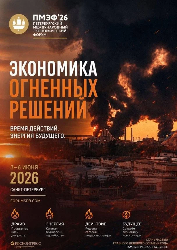 Мем про економічний форум у Петербурзі / © із соцмереж