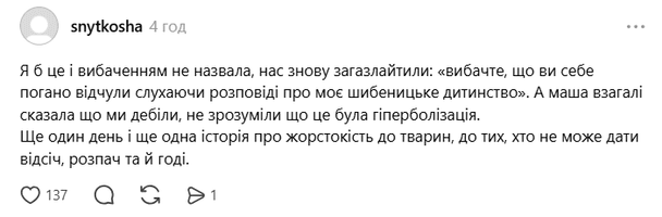Реакція Мережі на скандал з Мартиновською / © Threads