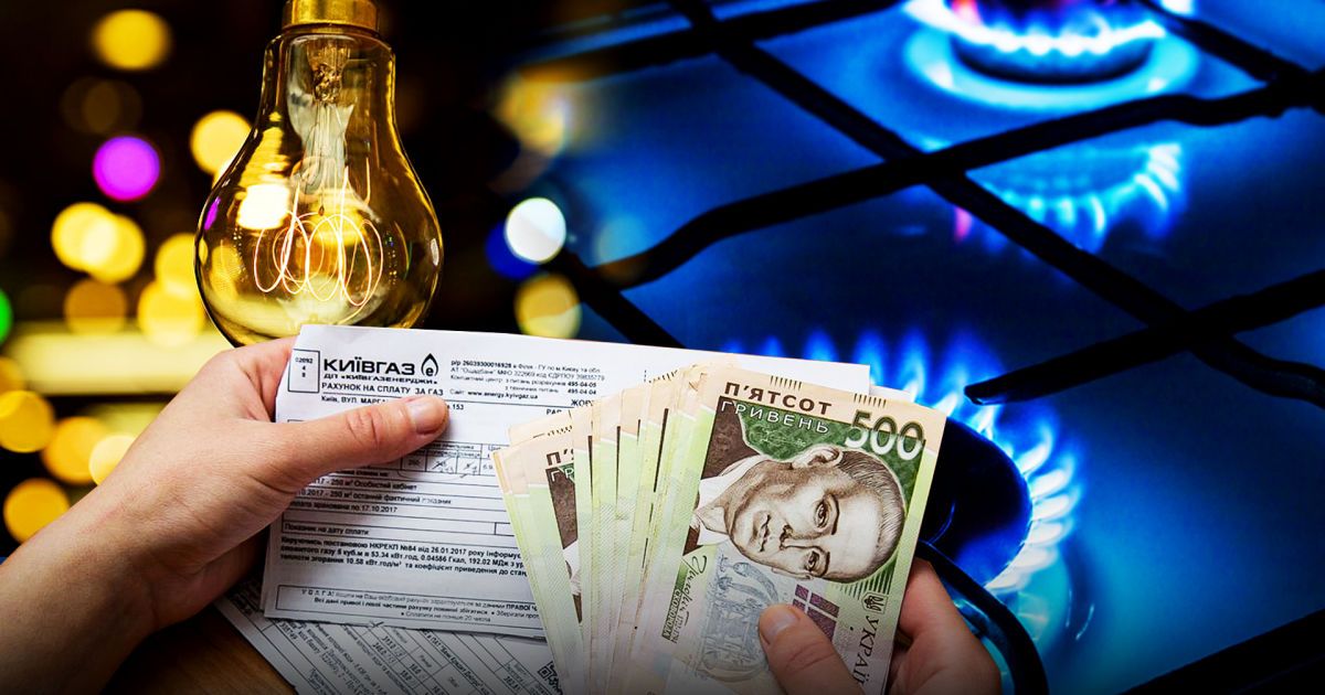 Комунальні послуги