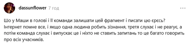 Реакція Мережі на скандал з Мартиновською / © Threads