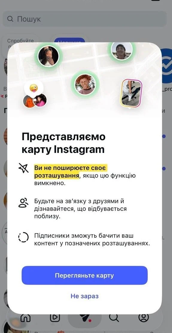 Нова функція в інстаграмі / Фото: «Міфологія»
