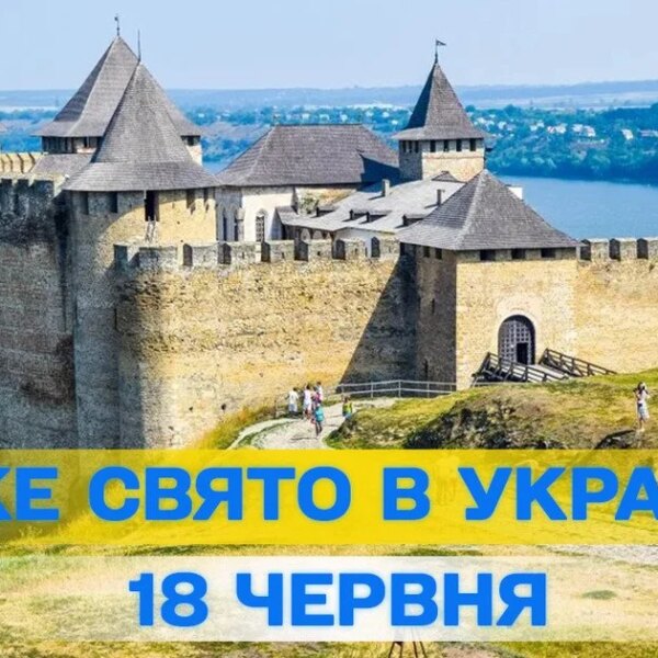 Яке сьогодні, 18 червня, свято — детально про цей день, церковні урочистості