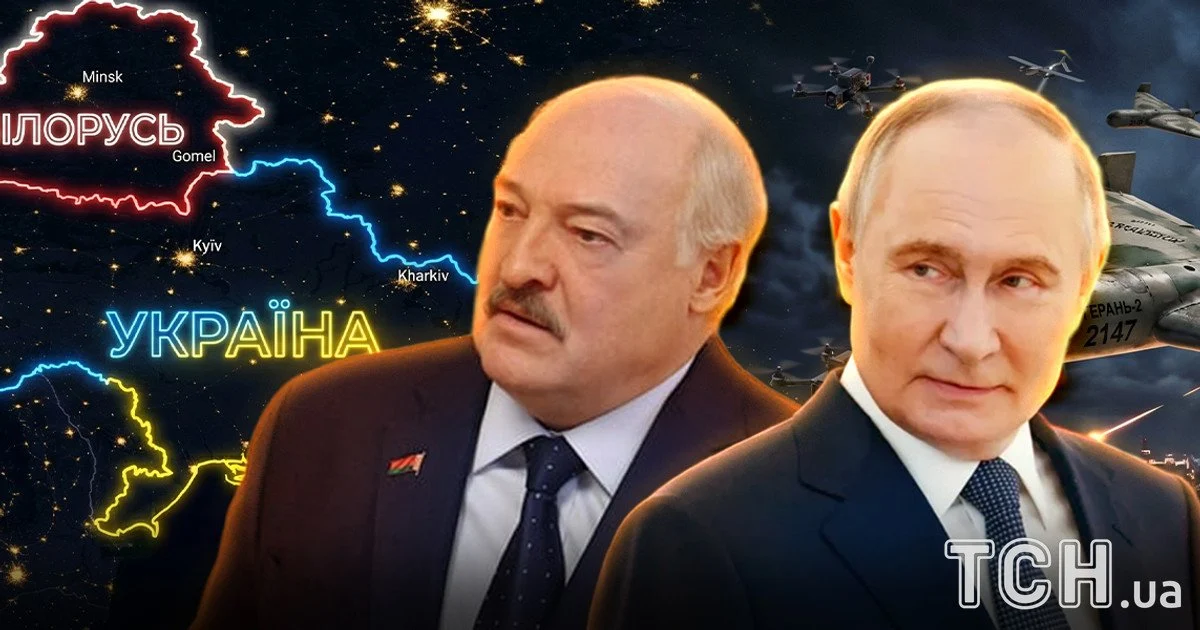 Лукашенко та Путін