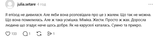 Реакція Мережі на скандал з Мартиновською / © Threads