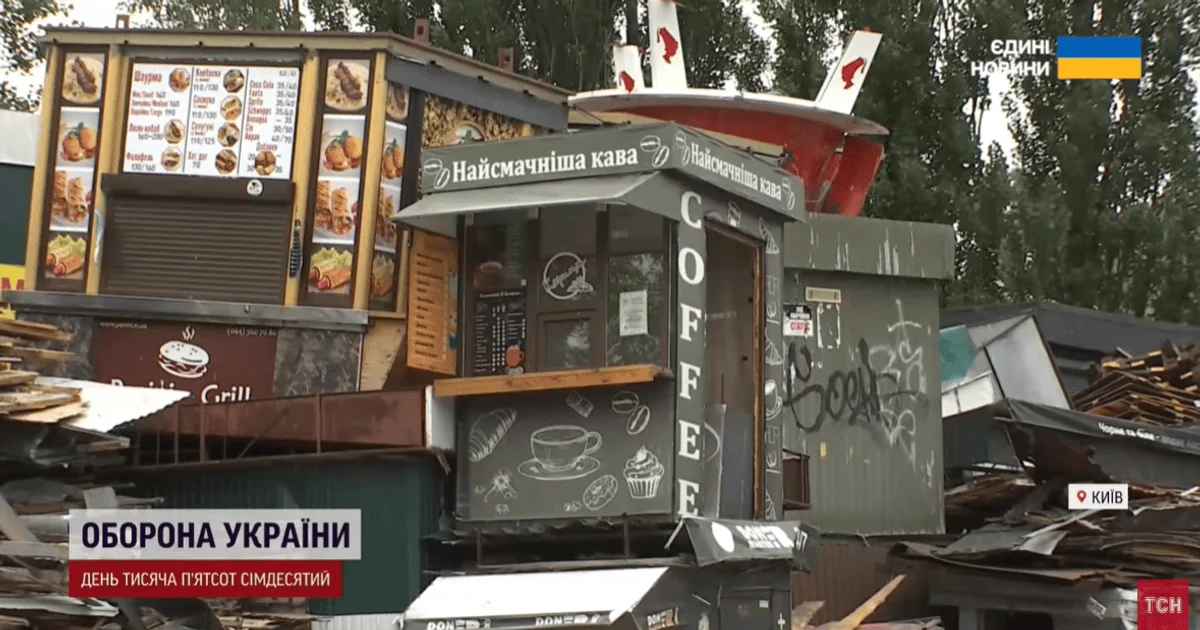 Демонтовані МАФи