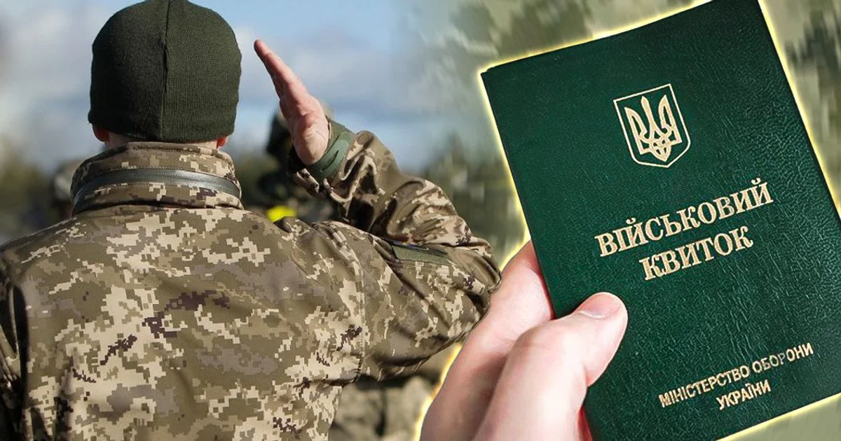 Мобілізація