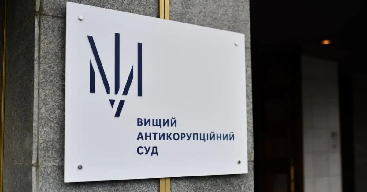 ВАКС ВАКС