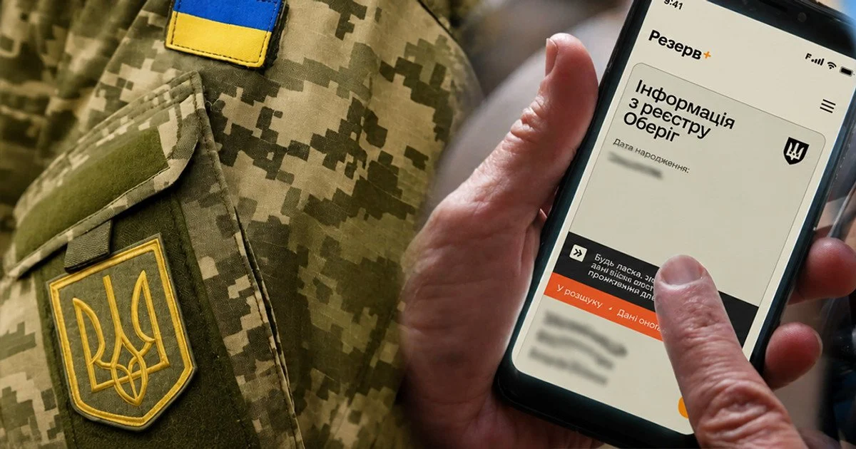 Мобілізація в Україні