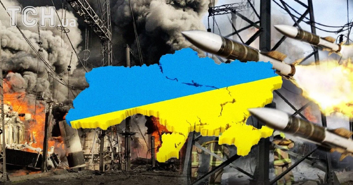 Енергетика