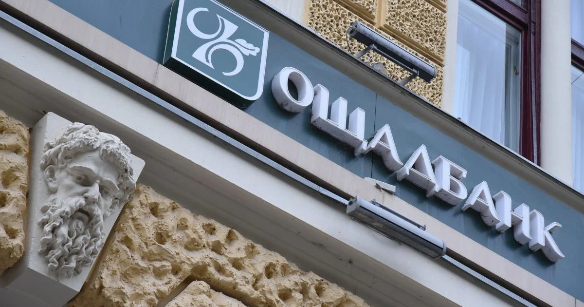 Ощадбанк. Ощадбанк.