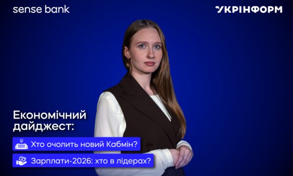 Економічні новини: літні відкриття та сюрпризи
