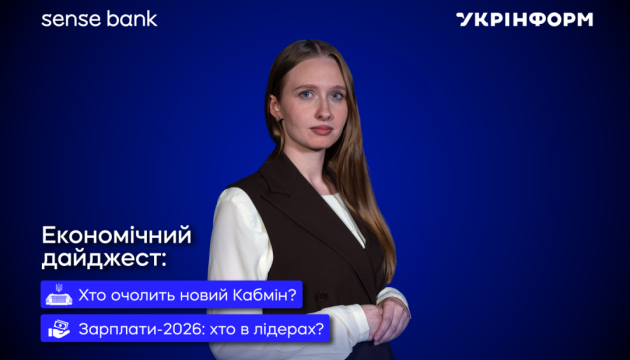 Економічний дайджест: новинки та несподіванки літа