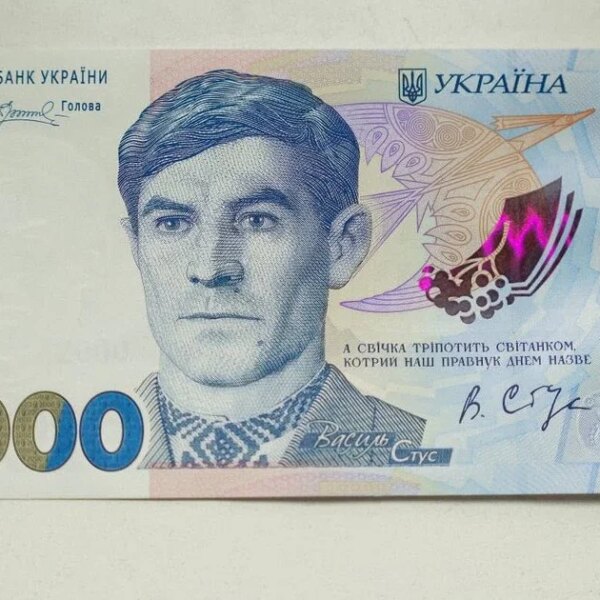 Україна отримає банкноту номіналом 2000 гривень: чи спричинить це черговий сплеск інфляції