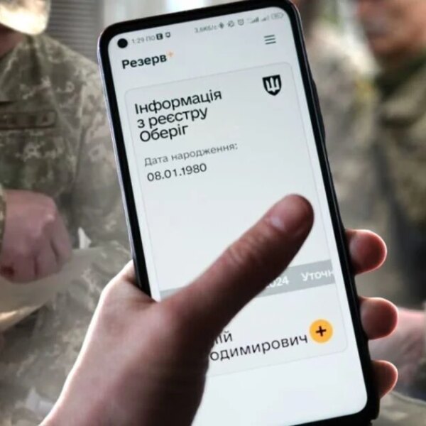 “Резерв+” припинить функціонувати: оборонне відомство випустило суттєве застереження