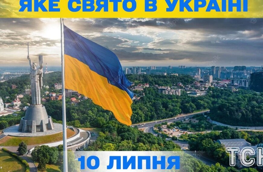 Яке 10 липня святкують — повна інформація про цей день, яке релігійне свято