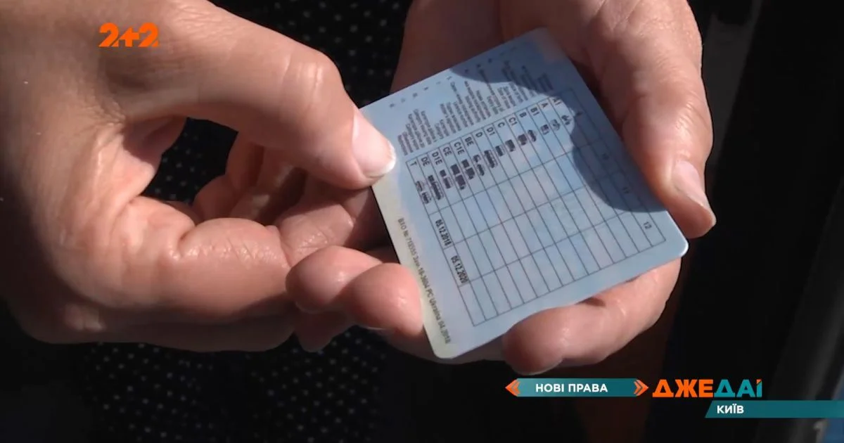 Як обміняти права за новими правилами: роз'яснення МВС Як обміняти права за новими правилами: роз'яснення МВС
