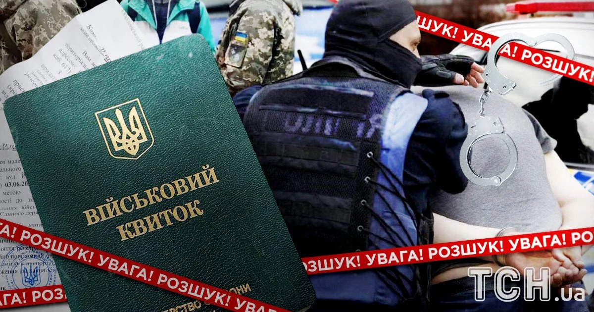 Мобілізація в Україні триває Мобілізація в Україні триває