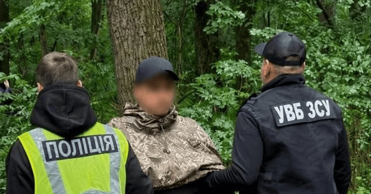 Detention of an Armed Forces of Ukraine serviceman