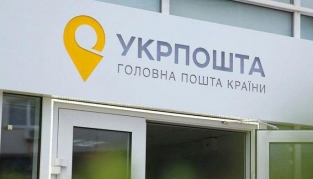 Укрпошта з 1 березня розширює проєкт безкоштовної доставки ліків