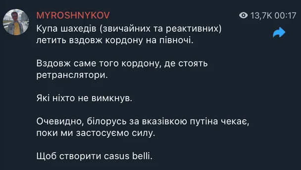  / © t.me/myro_shnykov