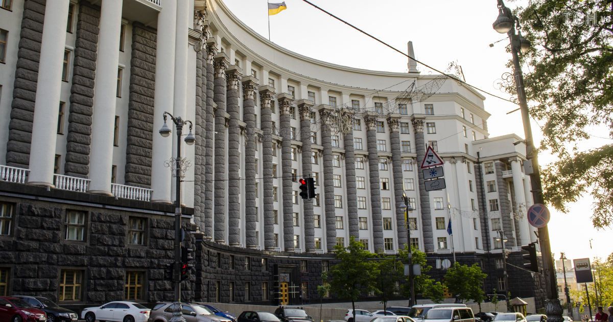 Кабінет міністрів України Кабінет міністрів України