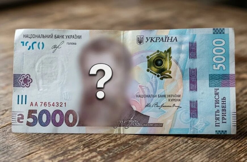 Купюра 5000 гривень наближається?: Національний банк України прокоментував чутки про нову банкноту
