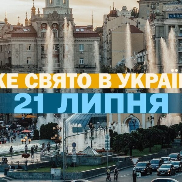 Які свята припадають на 21 липня – повна інформація про цей день, яке церковне свято відзначається