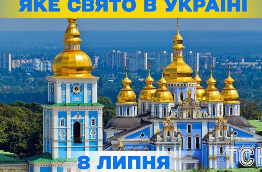 8 липня: свята та церковні дні цього дня