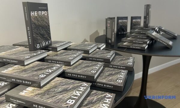 У Чернівцях відбулася презентація книги, автором якої є загиблий на війні телеоператор Максим Шварцман.